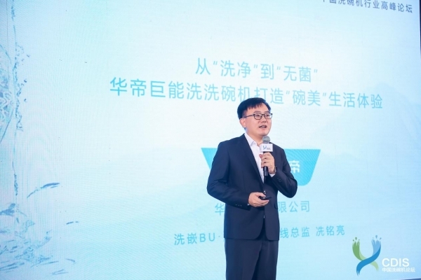 业首部科普书籍为消费者精准选品赋能开元棋牌试玩华帝参与编撰洗碗机行(图1)