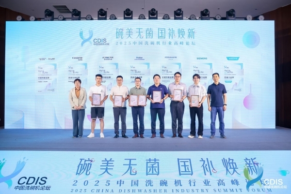 业首部科普书籍为消费者精准选品赋能开元棋牌试玩华帝参与编撰洗碗机行(图3)